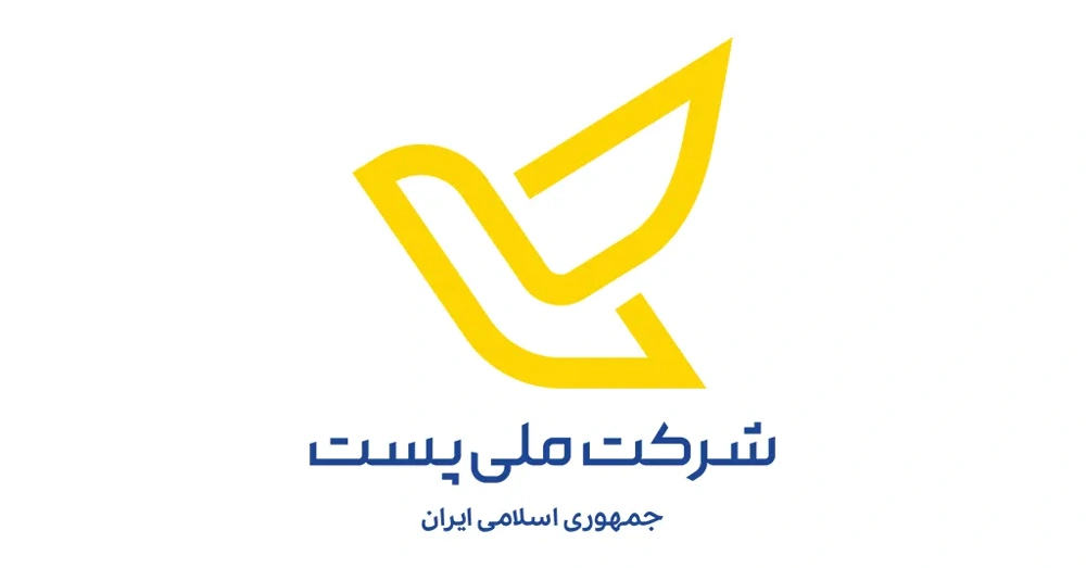 لوگوی شرکت ملی پست جمهوری اسلامی ایران با رنگ سازمانی سرمه ای و زرد